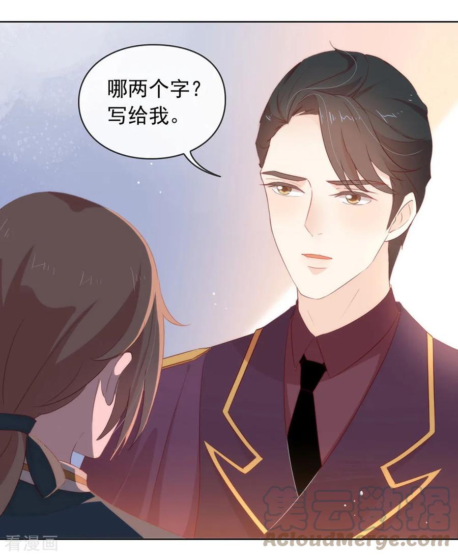 我与玛丽苏女主抢男友 057 这家伙我要了！ 第5页