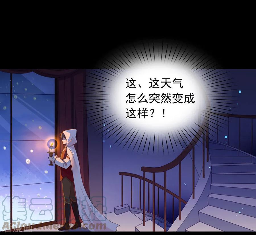 我与玛丽苏女主抢男友 058 想见你 第31页