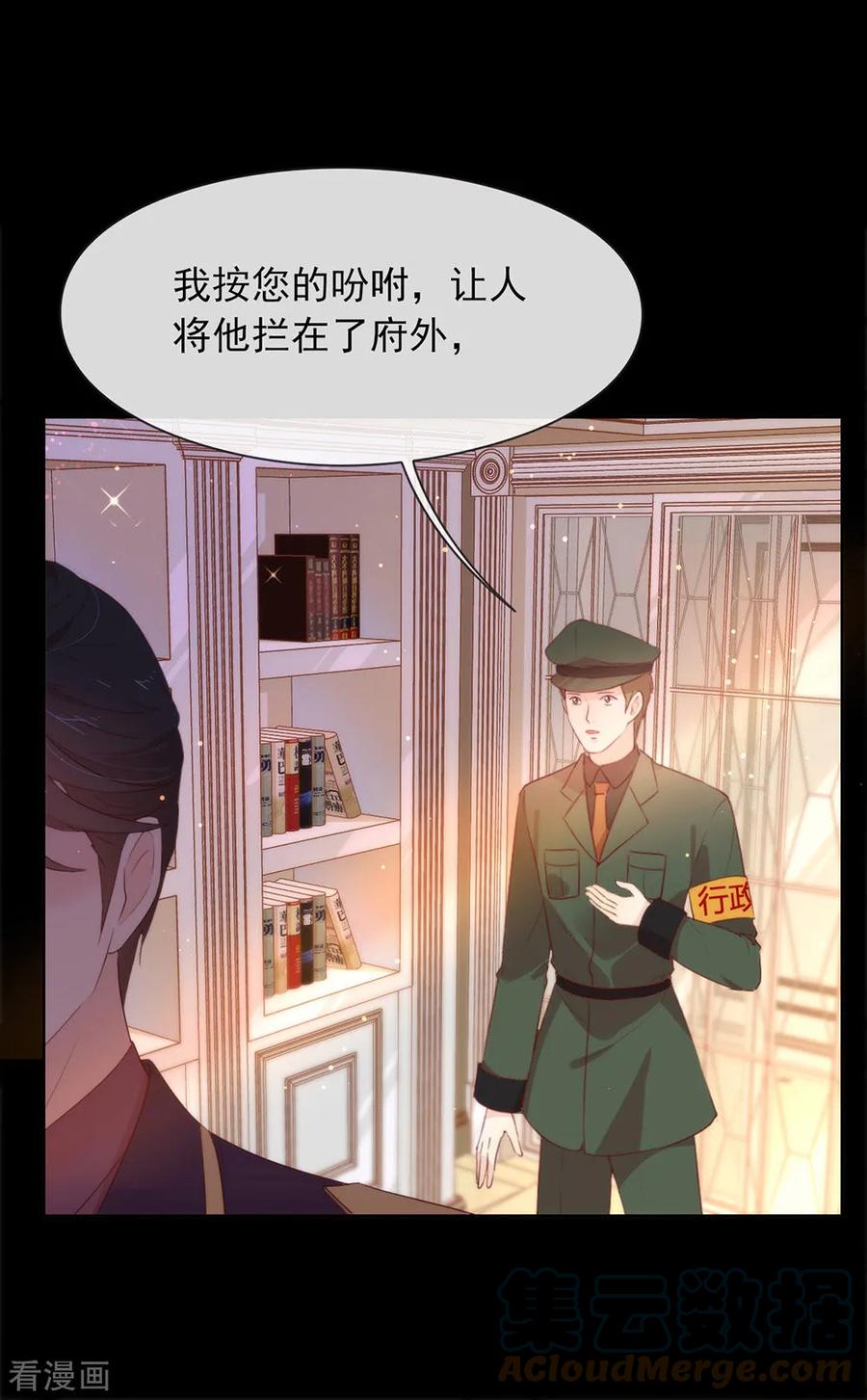 我与玛丽苏女主抢男友 058 想见你 第7页