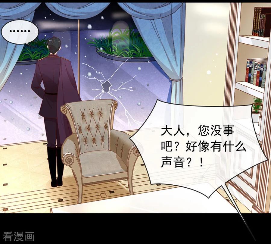 我与玛丽苏女主抢男友 058 想见你 第24页