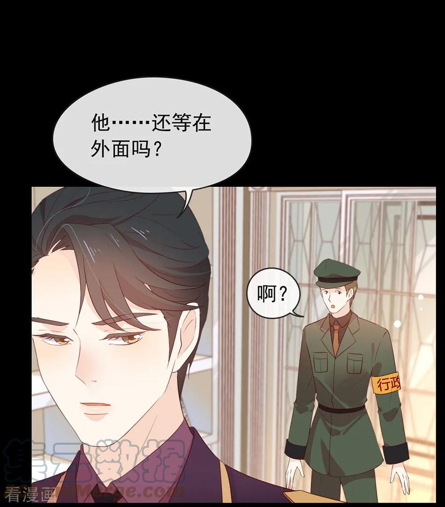 我与玛丽苏女主抢男友 058 想见你 第25页
