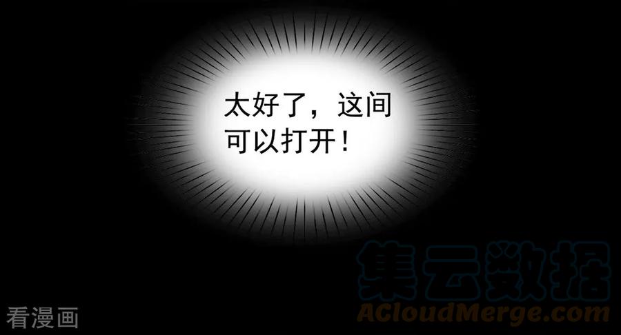 我与玛丽苏女主抢男友 058 想见你 第35页