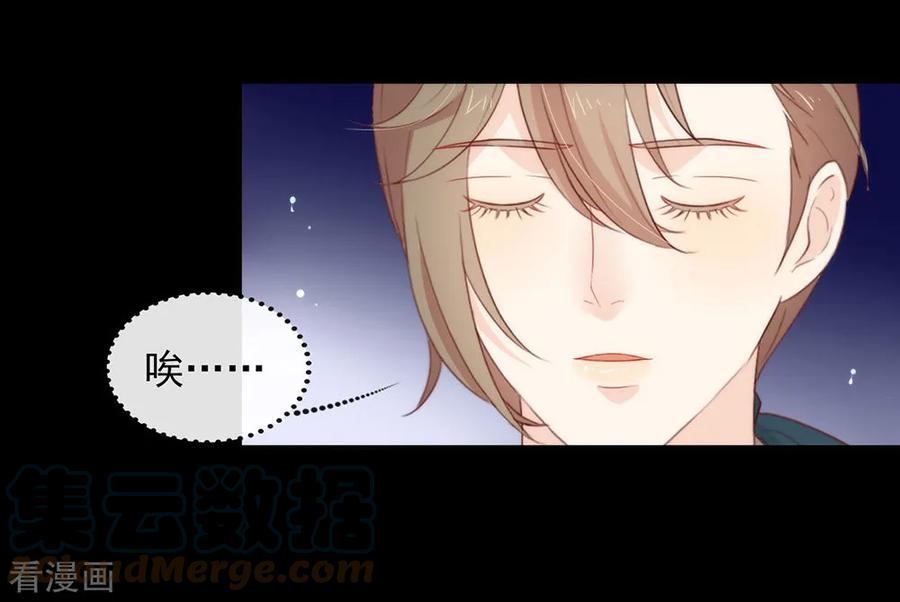 我与玛丽苏女主抢男友 058 想见你 第13页