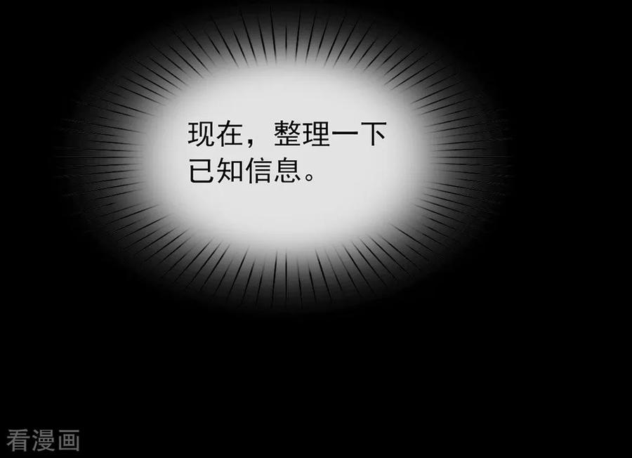 我与玛丽苏女主抢男友 058 想见你 第16页