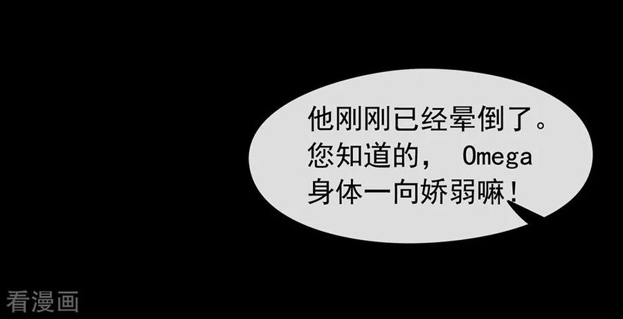 我与玛丽苏女主抢男友 058 想见你 第28页