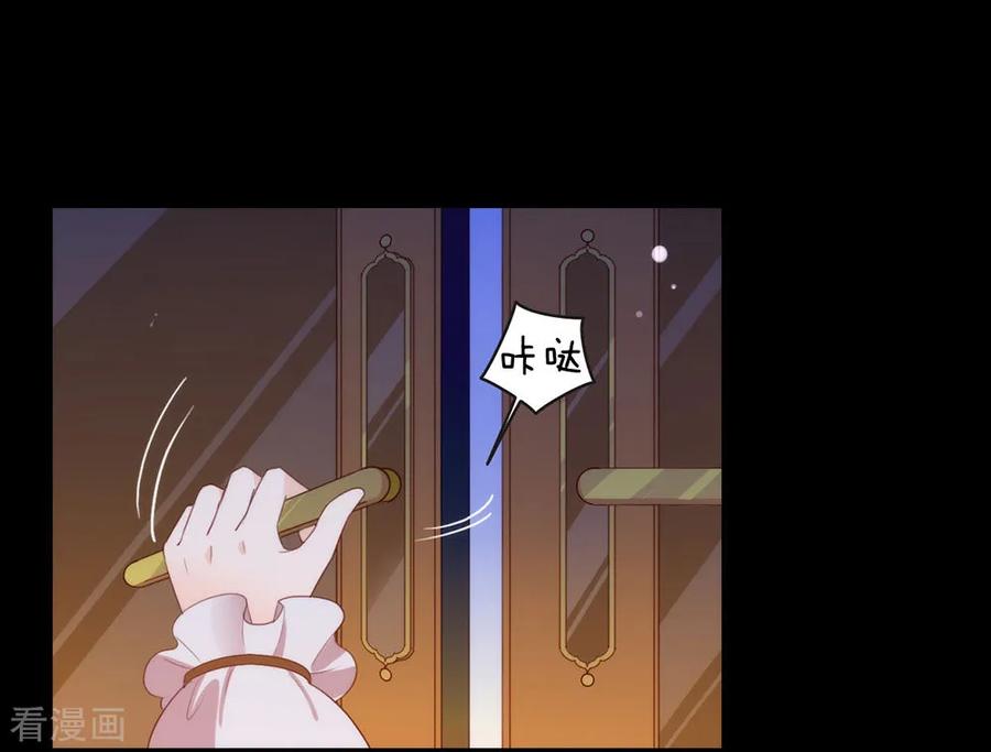 我与玛丽苏女主抢男友 058 想见你 第34页