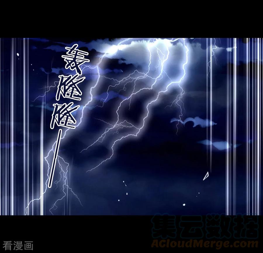我与玛丽苏女主抢男友 058 想见你 第19页