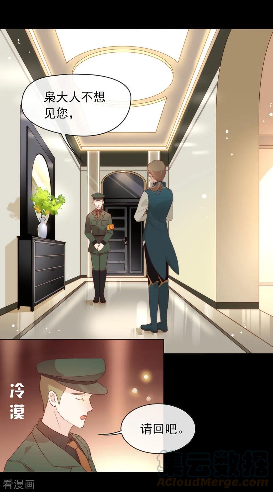 我与玛丽苏女主抢男友 058 想见你 第3页