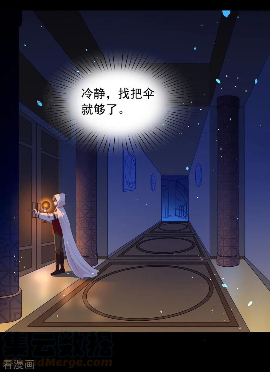 我与玛丽苏女主抢男友 058 想见你 第33页