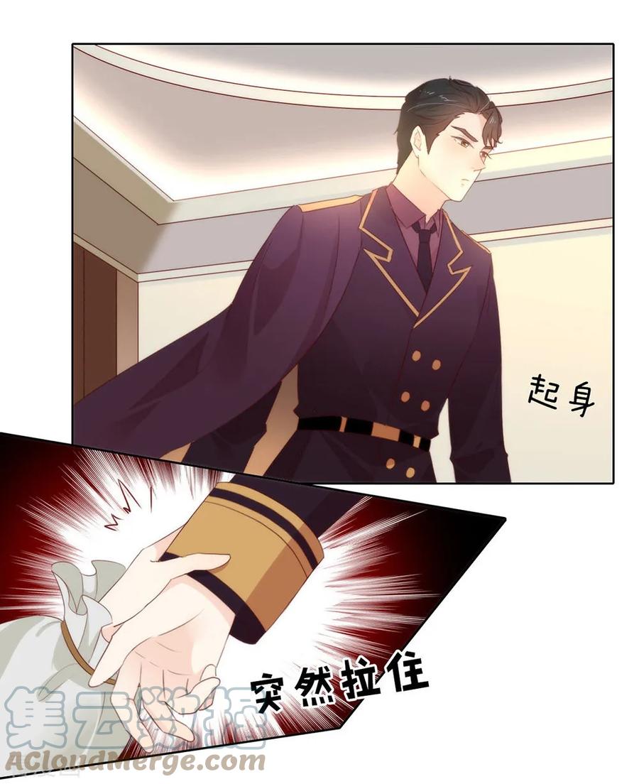 我与玛丽苏女主抢男友 059 别问，问就是本能 第31页