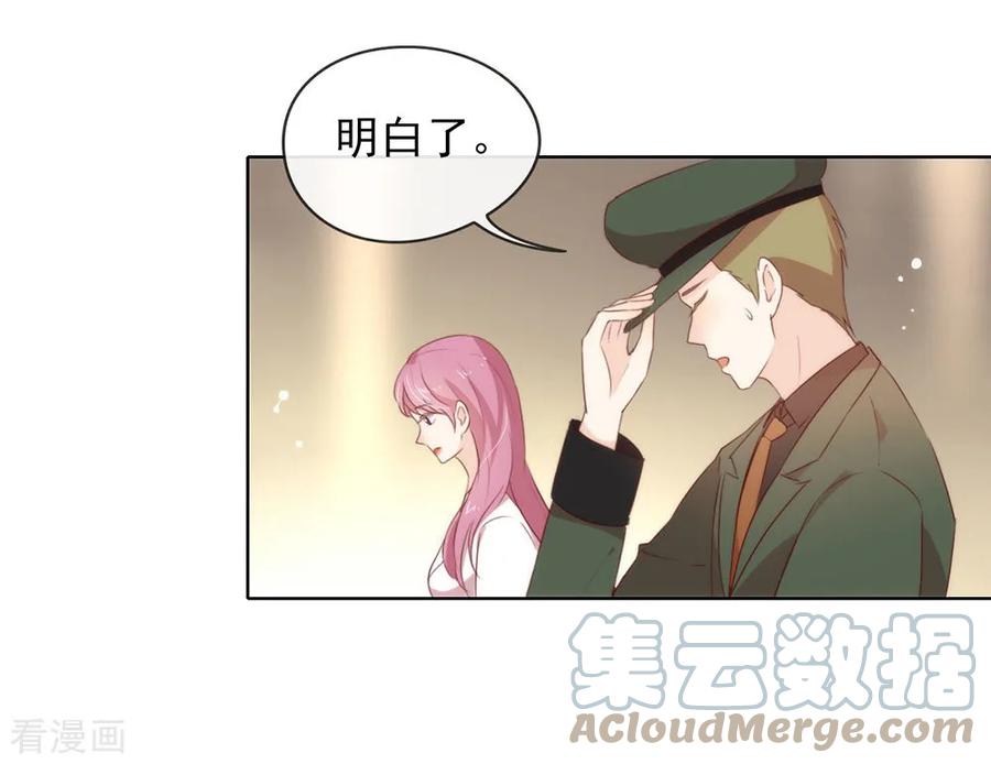 我与玛丽苏女主抢男友 059 别问，问就是本能 第17页