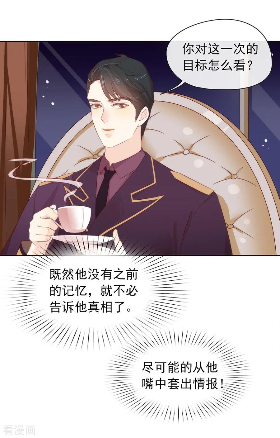 我与玛丽苏女主抢男友 059 别问，问就是本能 第40页