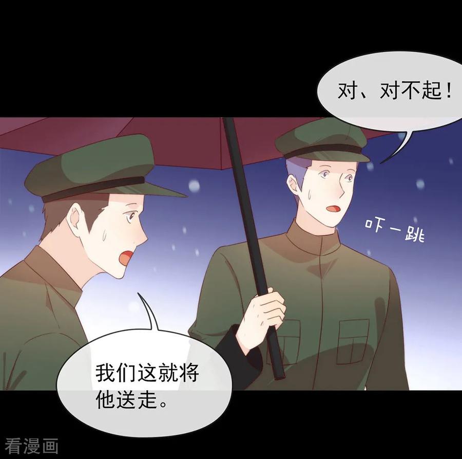 我与玛丽苏女主抢男友 059 别问，问就是本能 第8页