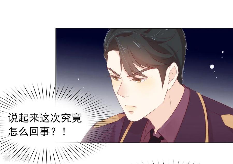 我与玛丽苏女主抢男友 059 别问，问就是本能 第26页