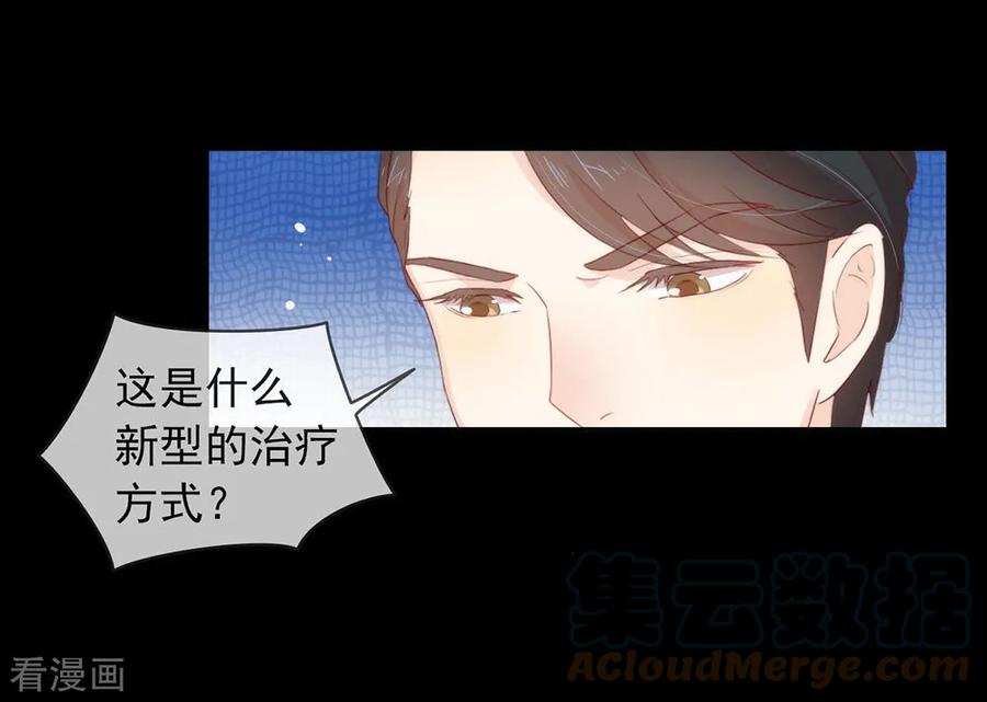 我与玛丽苏女主抢男友 059 别问，问就是本能 第3页