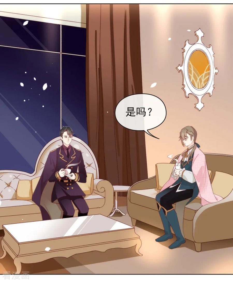 我与玛丽苏女主抢男友 059 别问，问就是本能 第38页
