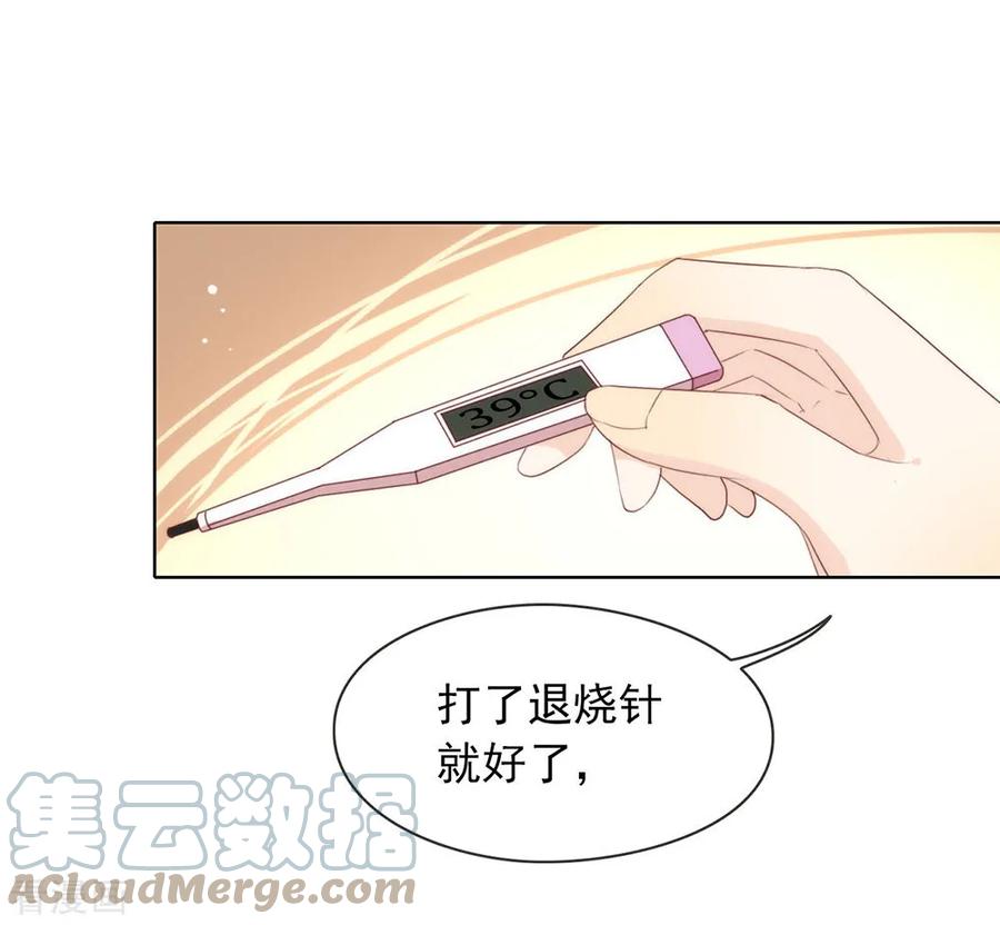 我与玛丽苏女主抢男友 059 别问，问就是本能 第15页