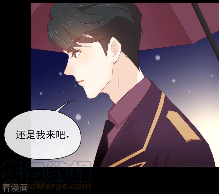 我与玛丽苏女主抢男友 059 别问，问就是本能 第11页