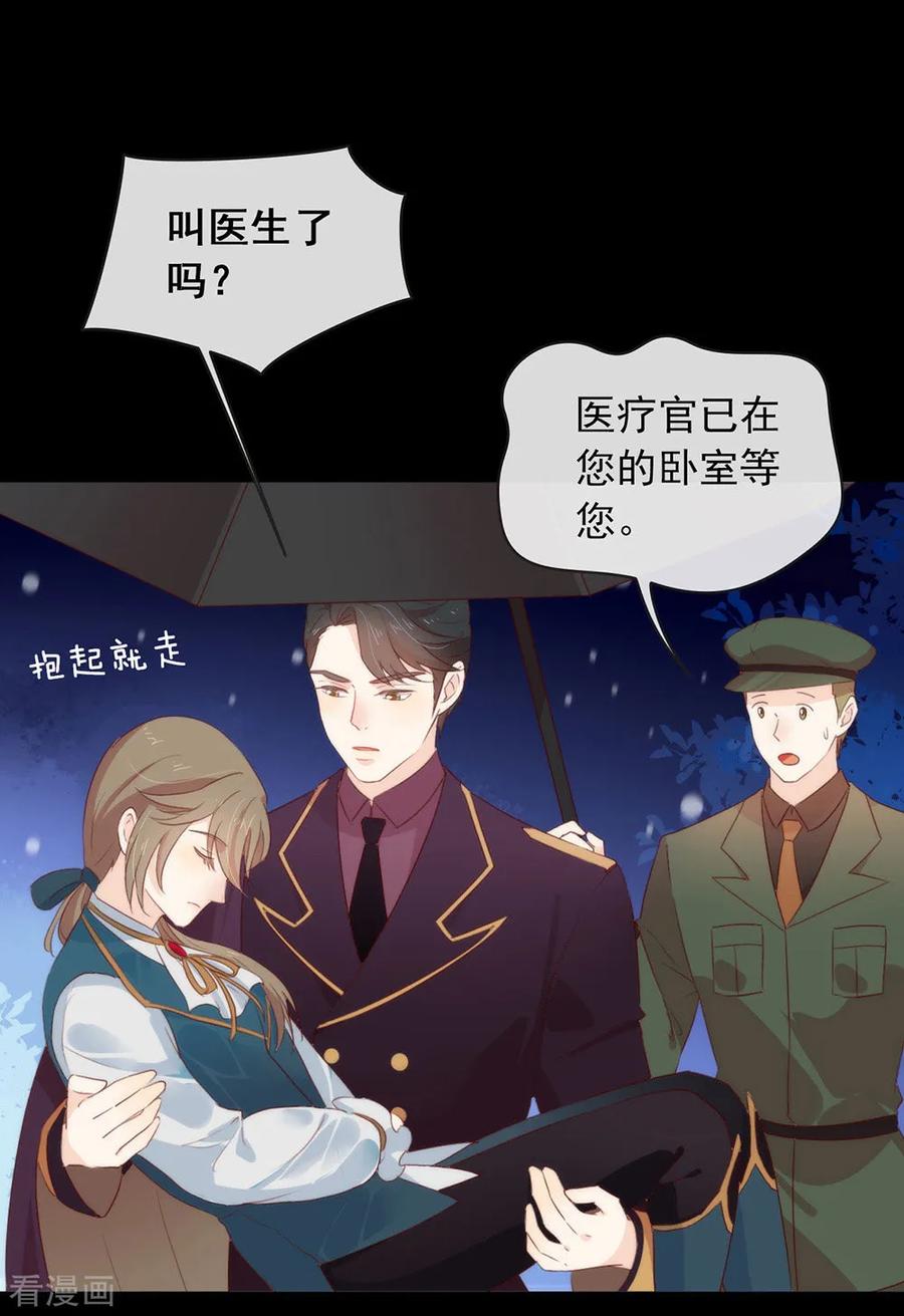 我与玛丽苏女主抢男友 059 别问，问就是本能 第12页