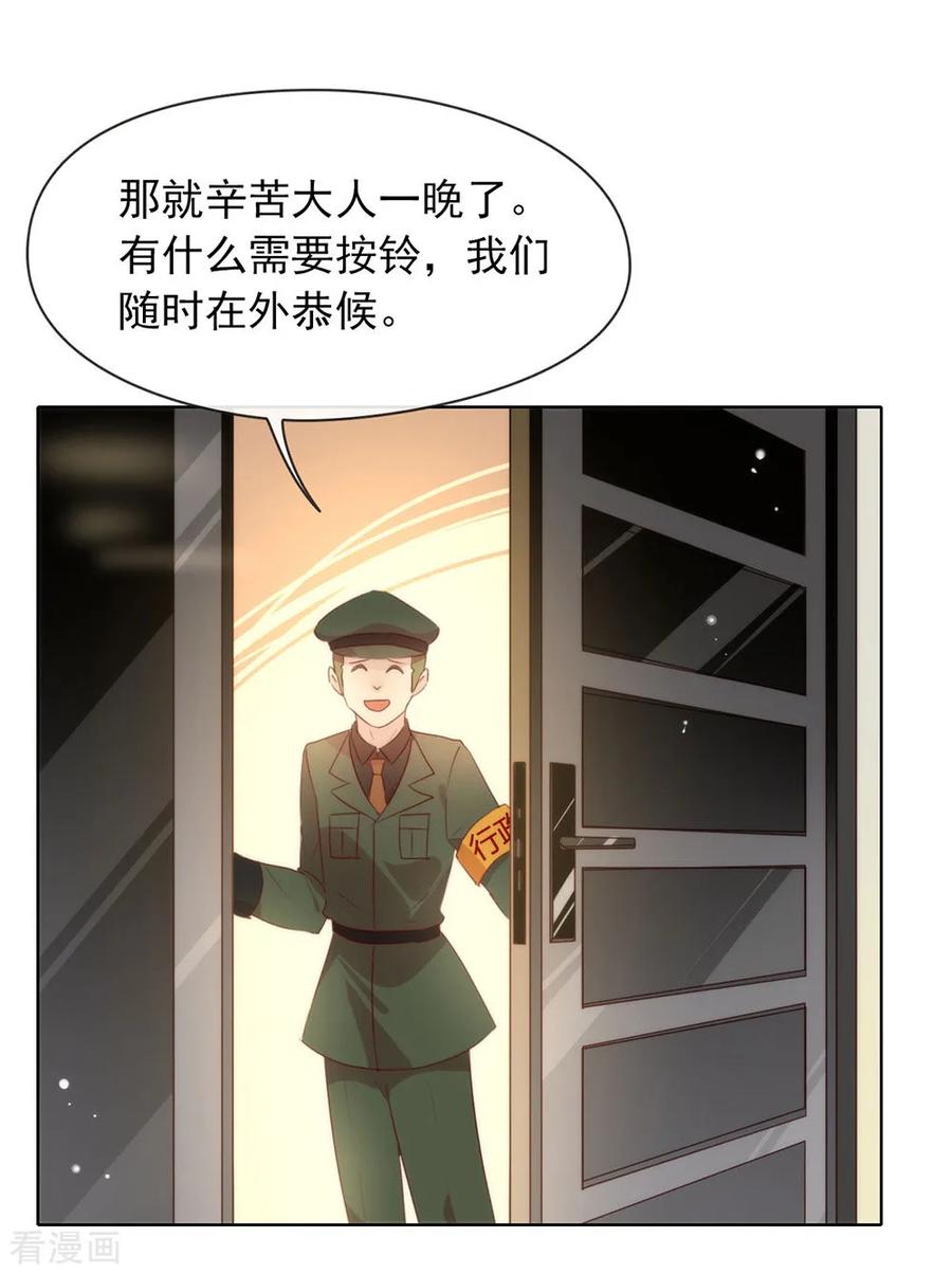 我与玛丽苏女主抢男友 059 别问，问就是本能 第18页