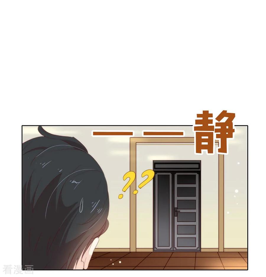 我与玛丽苏女主抢男友 059 别问，问就是本能 第20页