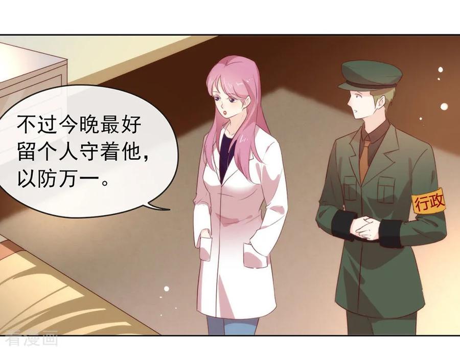 我与玛丽苏女主抢男友 059 别问，问就是本能 第16页