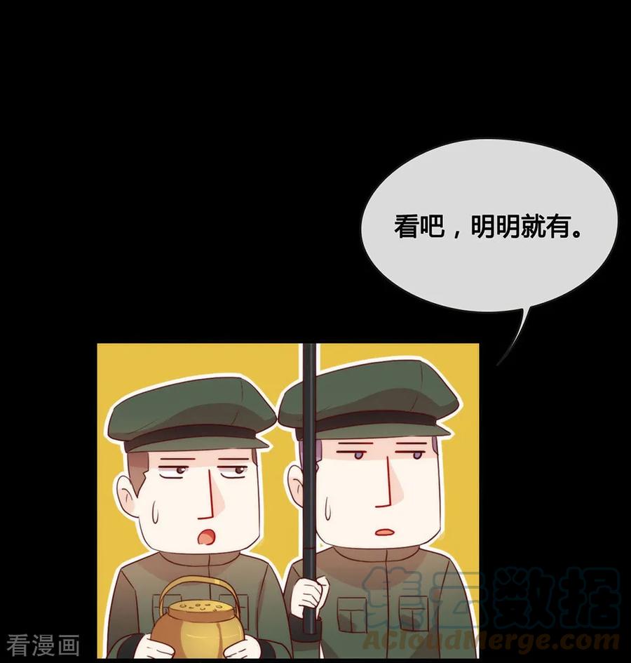 我与玛丽苏女主抢男友 059 别问，问就是本能 第13页
