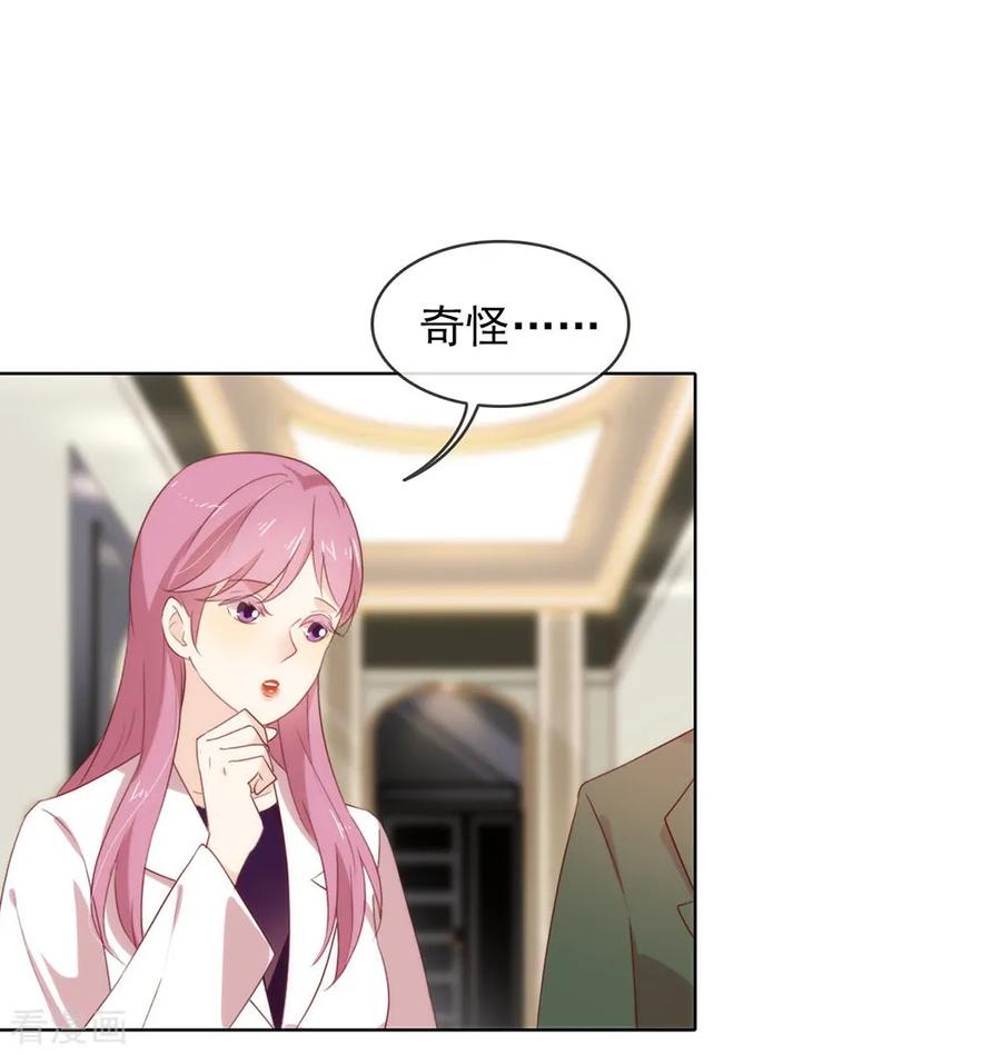 我与玛丽苏女主抢男友 059 别问，问就是本能 第22页
