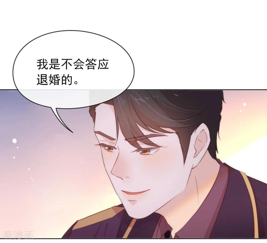 我与玛丽苏女主抢男友 059 别问，问就是本能 第34页