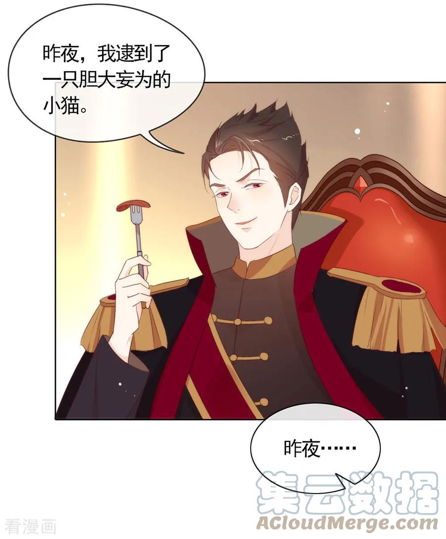 我与玛丽苏女主抢男友 060 被表白了？ 第39页