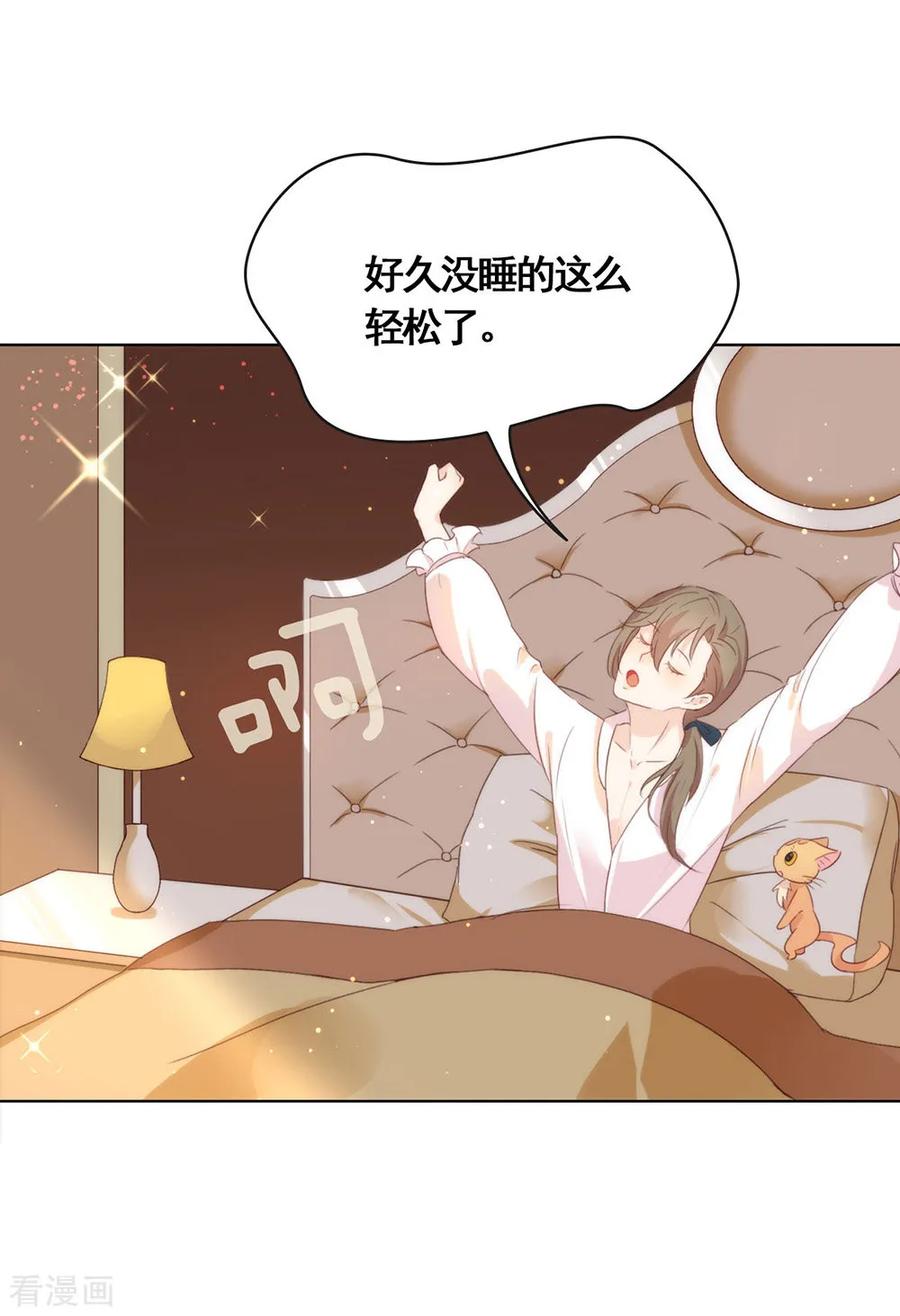 我与玛丽苏女主抢男友 060 被表白了？ 第30页