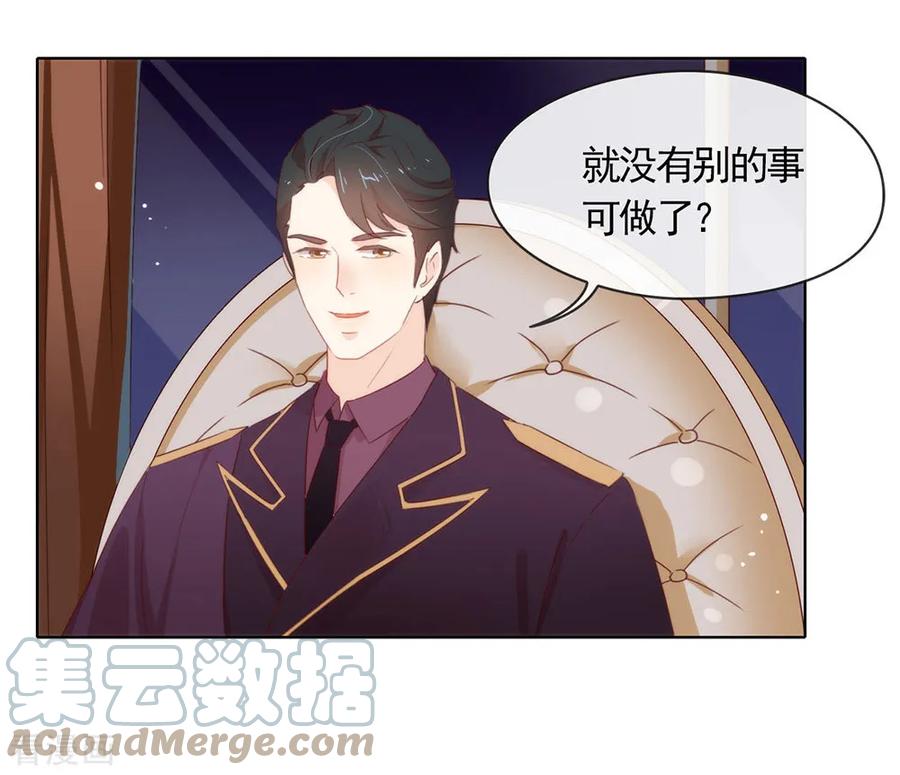 我与玛丽苏女主抢男友 060 被表白了？ 第15页