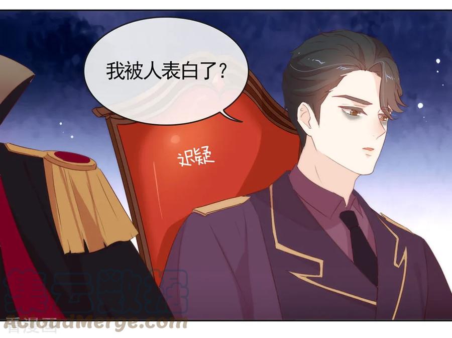 我与玛丽苏女主抢男友 060 被表白了？ 第41页
