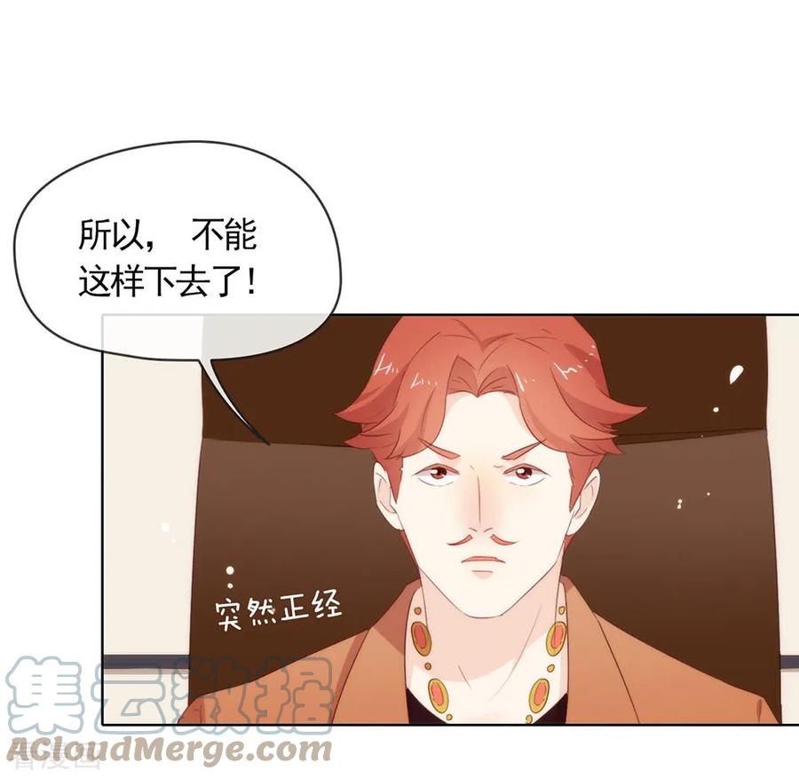 我与玛丽苏女主抢男友 060 被表白了？ 第7页