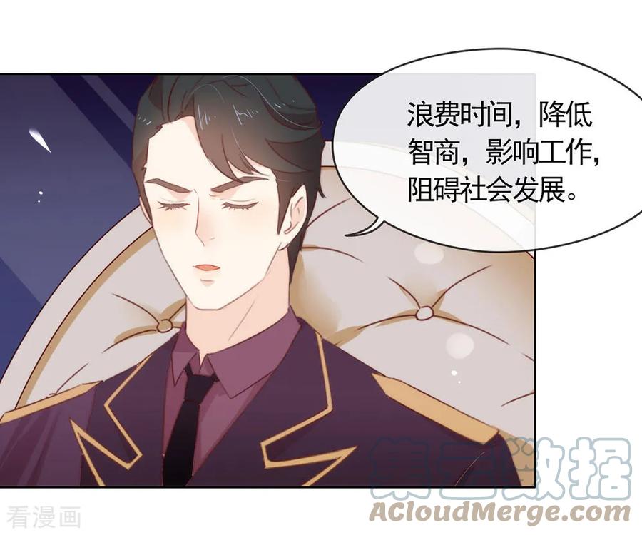 我与玛丽苏女主抢男友 060 被表白了？ 第17页