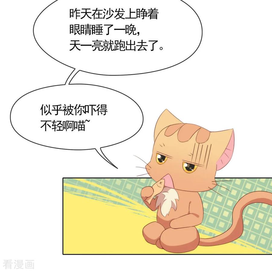 我与玛丽苏女主抢男友 060 被表白了？ 第32页