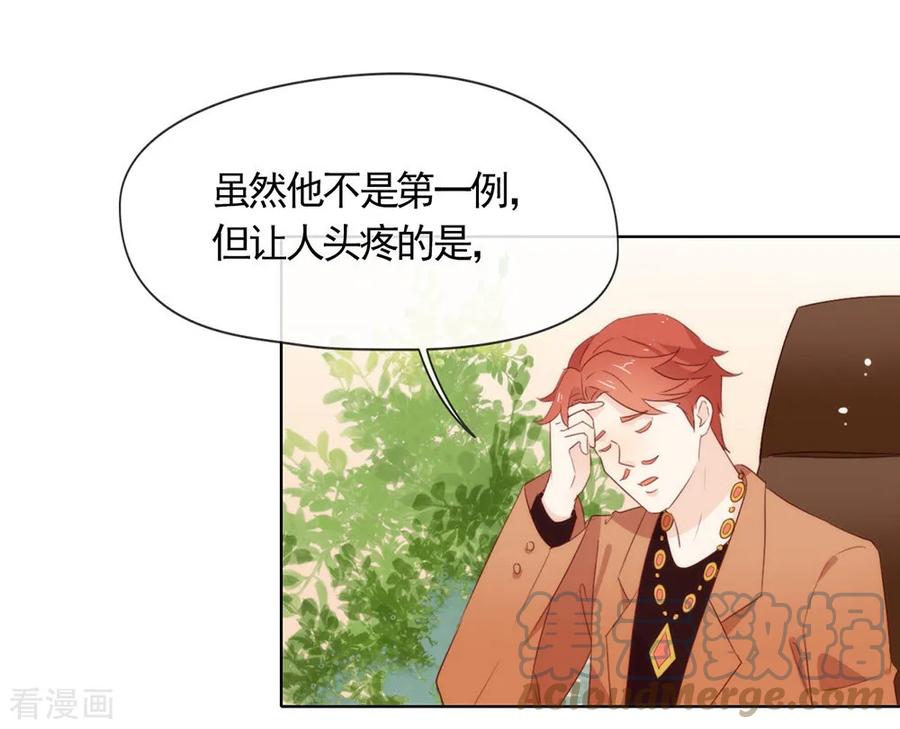 我与玛丽苏女主抢男友 060 被表白了？ 第3页