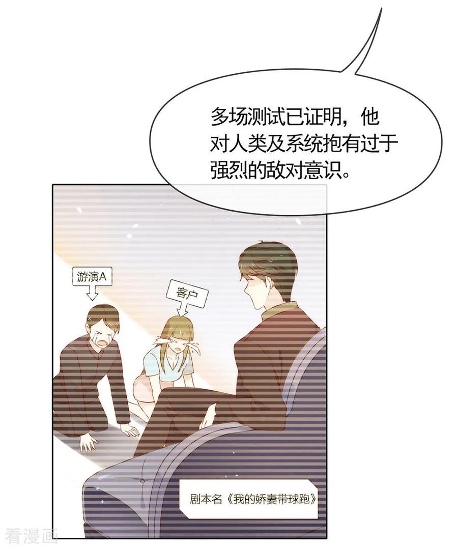 我与玛丽苏女主抢男友 060 被表白了？ 第4页