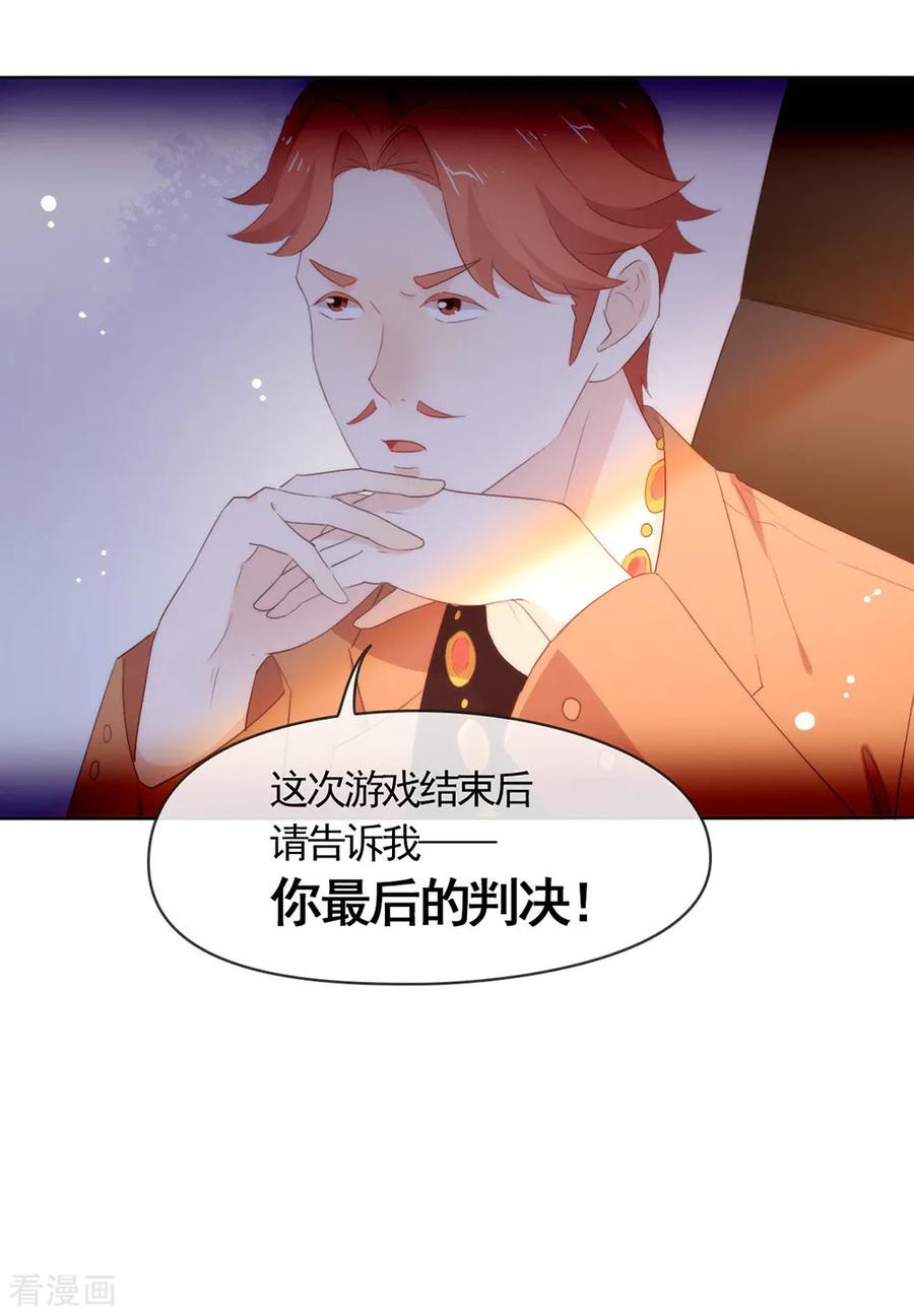 我与玛丽苏女主抢男友 060 被表白了？ 第12页