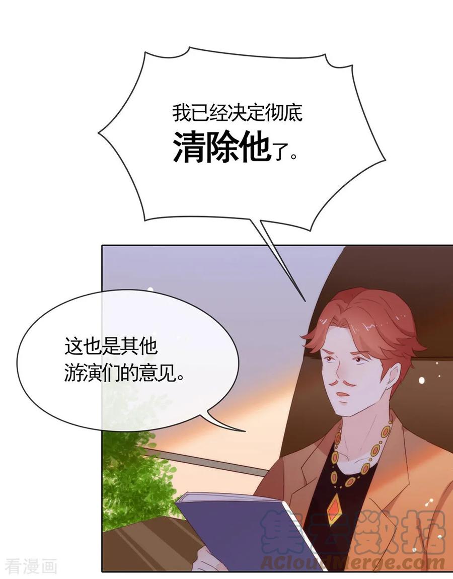 我与玛丽苏女主抢男友 060 被表白了？ 第9页