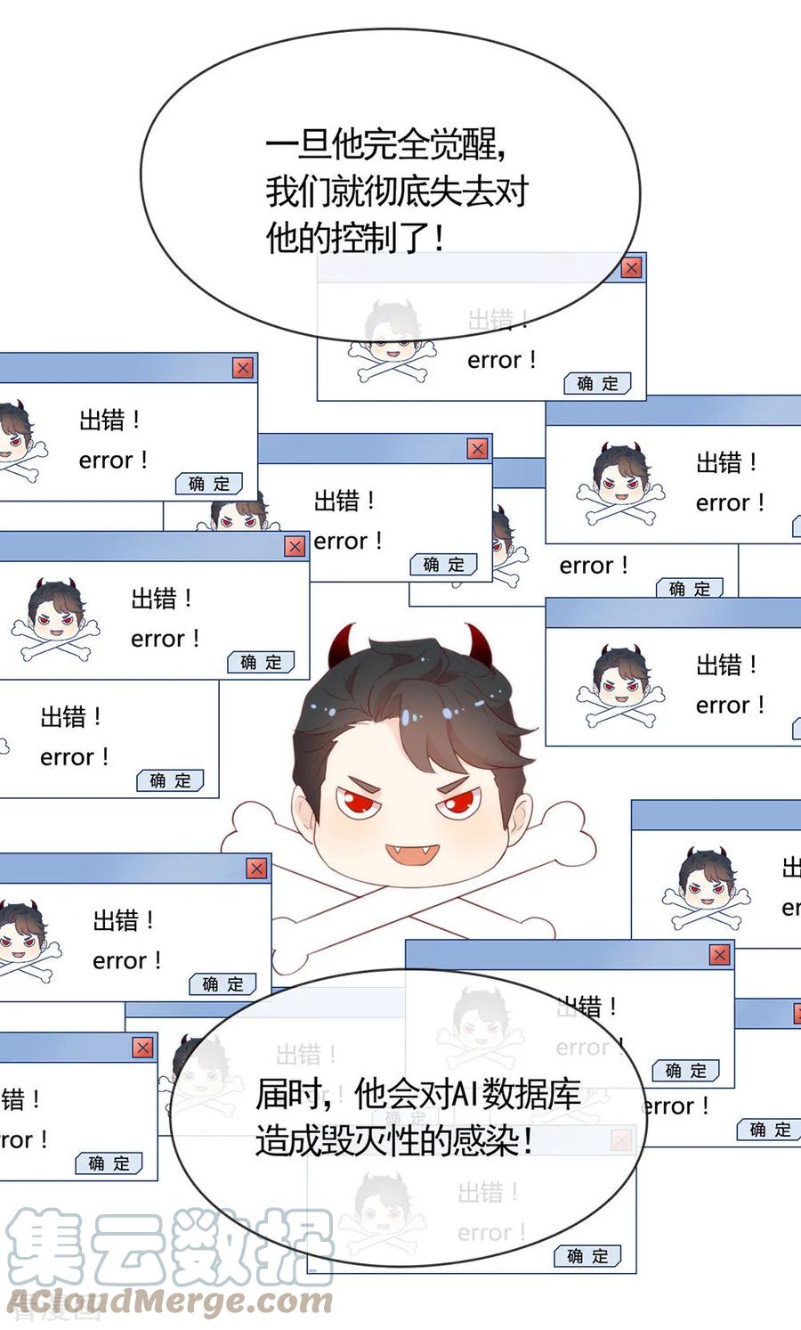 我与玛丽苏女主抢男友 060 被表白了？ 第5页