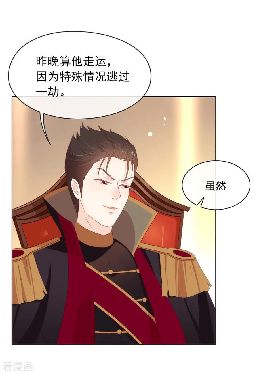 我与玛丽苏女主抢男友 061 谁才是主人 第4页