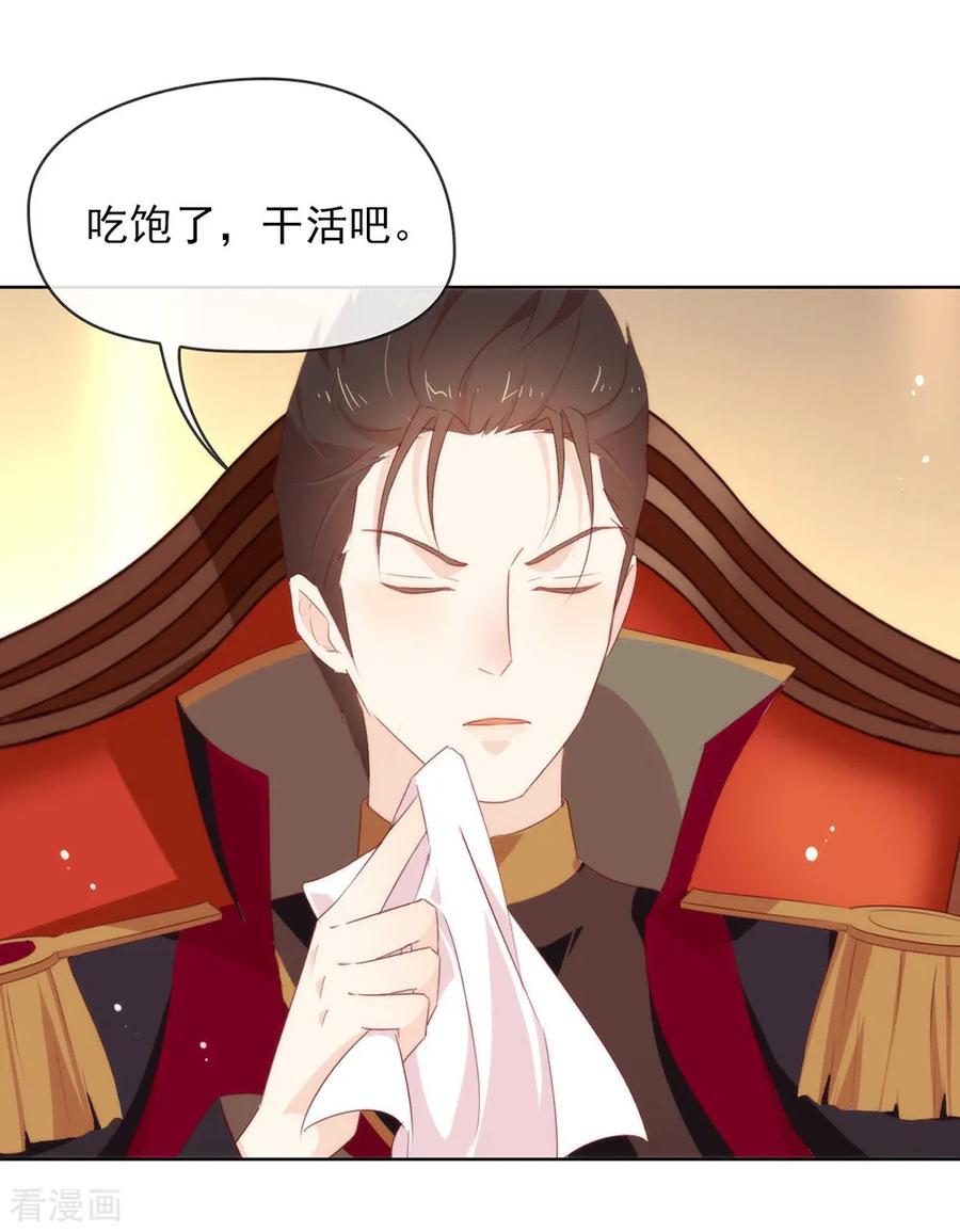 我与玛丽苏女主抢男友 061 谁才是主人 第6页