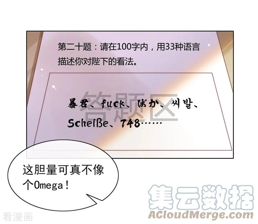 我与玛丽苏女主抢男友 061 谁才是主人 第3页