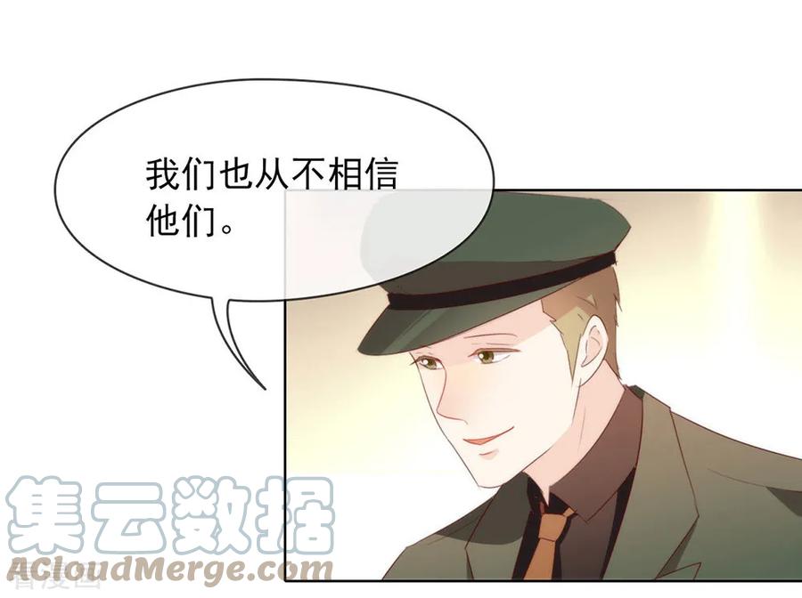 我与玛丽苏女主抢男友 061 谁才是主人 第13页