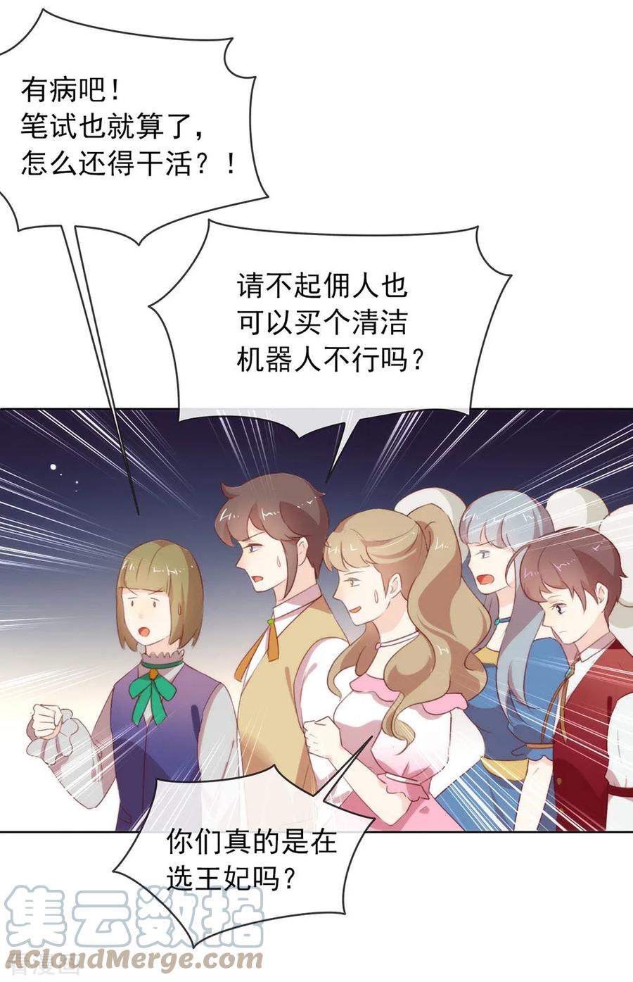 我与玛丽苏女主抢男友 061 谁才是主人 第35页