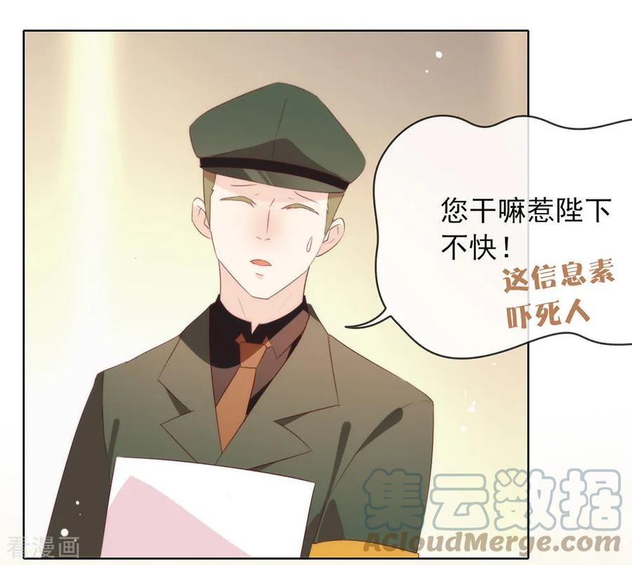 我与玛丽苏女主抢男友 061 谁才是主人 第27页