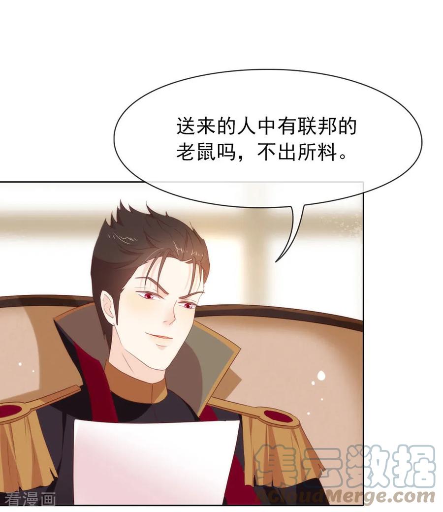 我与玛丽苏女主抢男友 061 谁才是主人 第11页