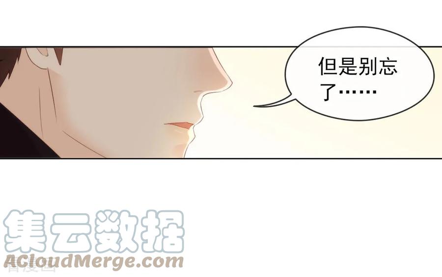 我与玛丽苏女主抢男友 061 谁才是主人 第19页