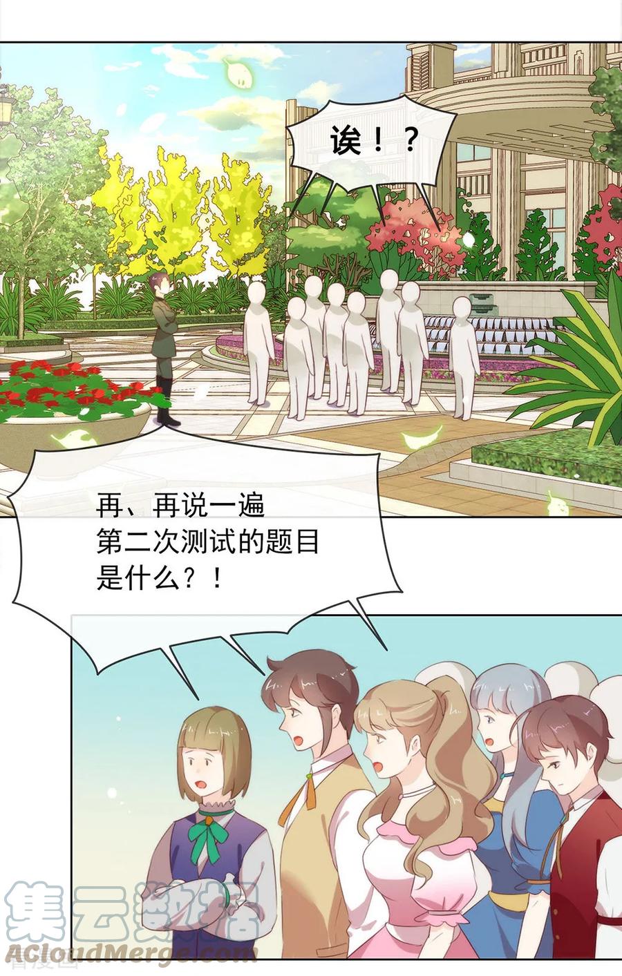 我与玛丽苏女主抢男友 061 谁才是主人 第33页